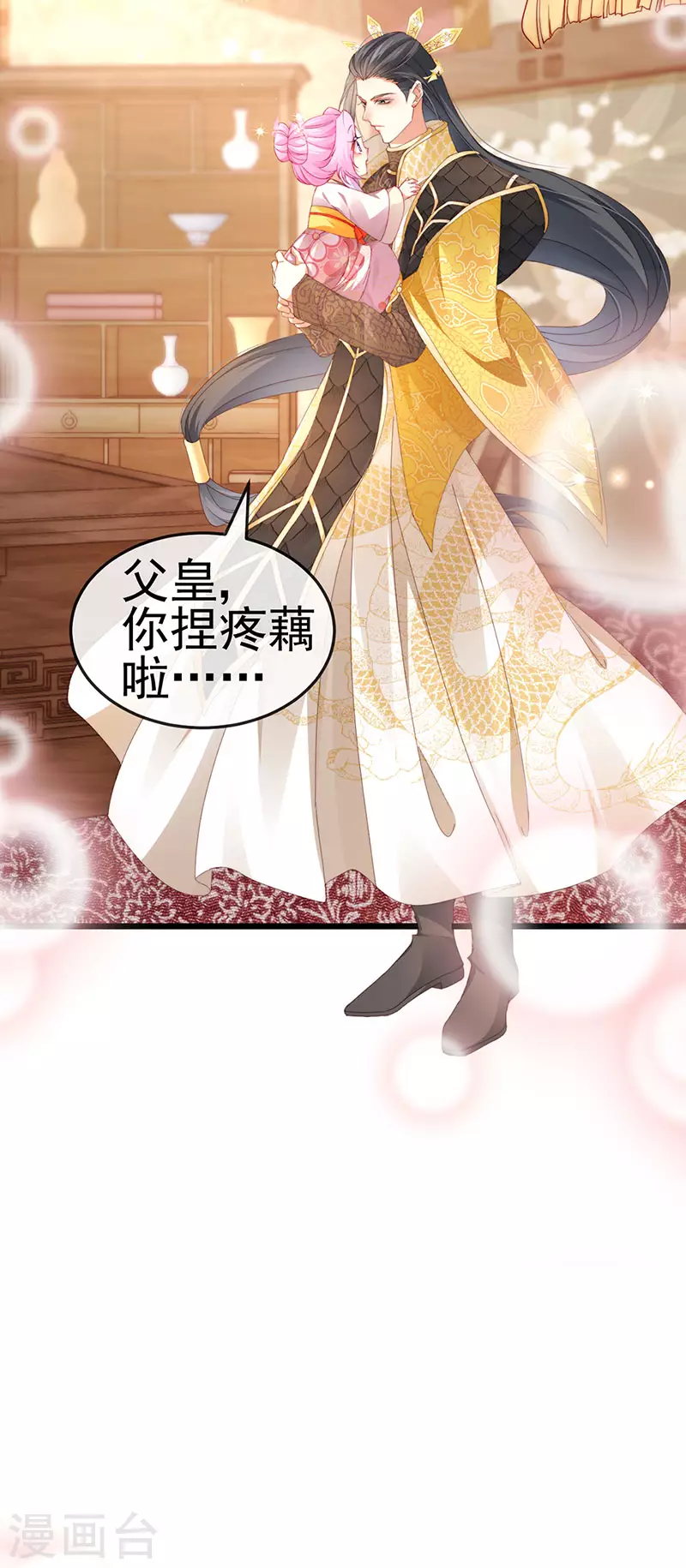 第49话 纯情小处男的抱抱41
