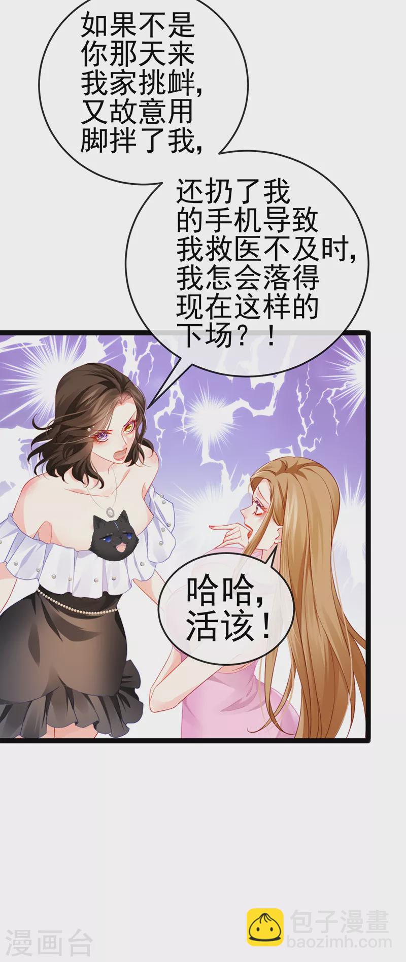 第8话 蹦迪&amp;amp;虐小三30
