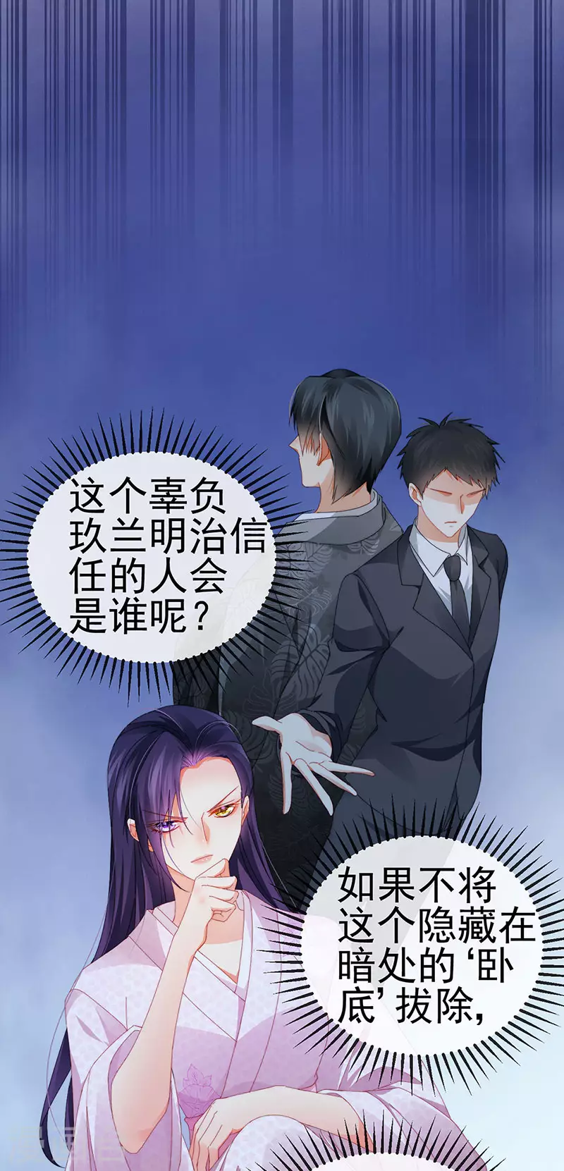 第32话 尊上,那里..不可以22