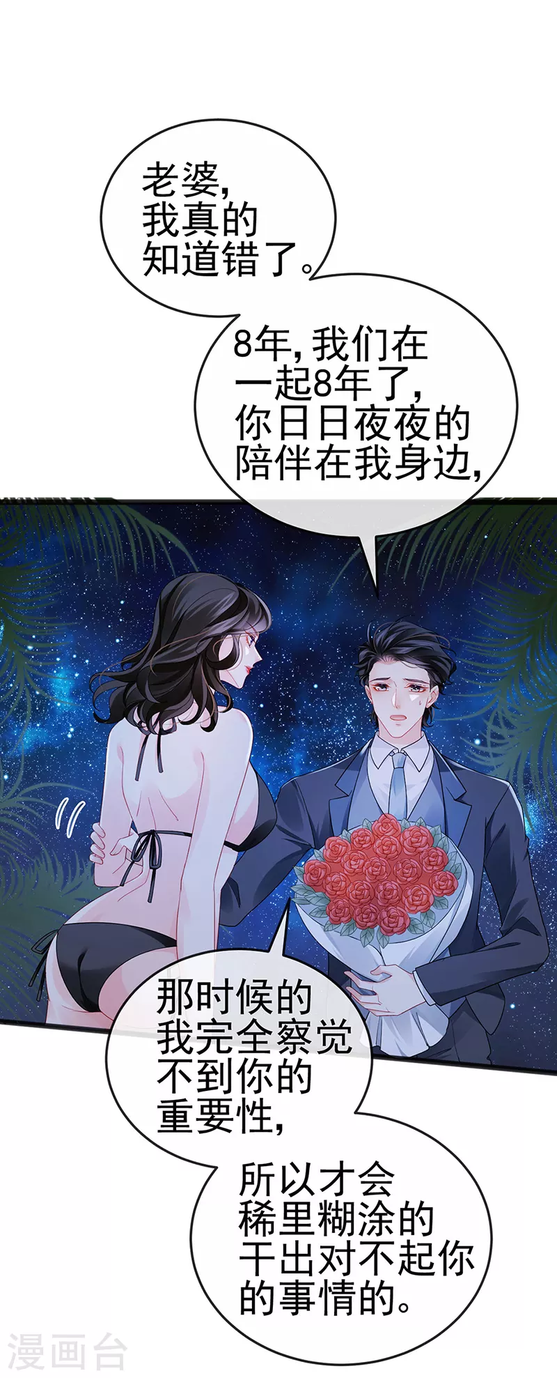 第10话 浪漫巴厘岛求婚27
