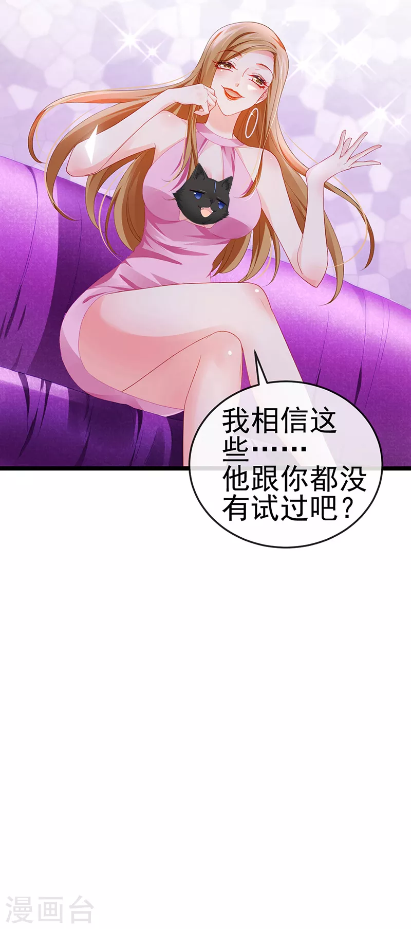 第8话 蹦迪&amp;amp;虐小三25
