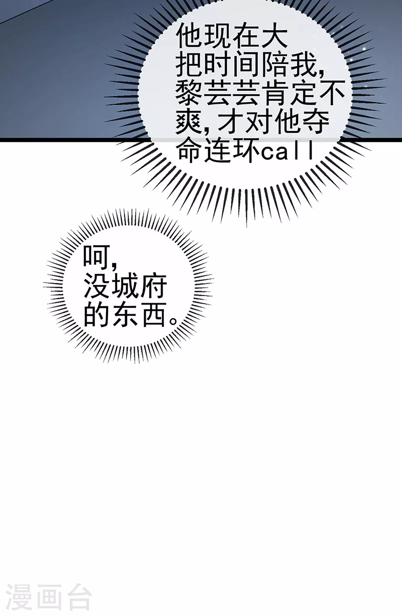 第7话 召唤土地,玩个痛快29