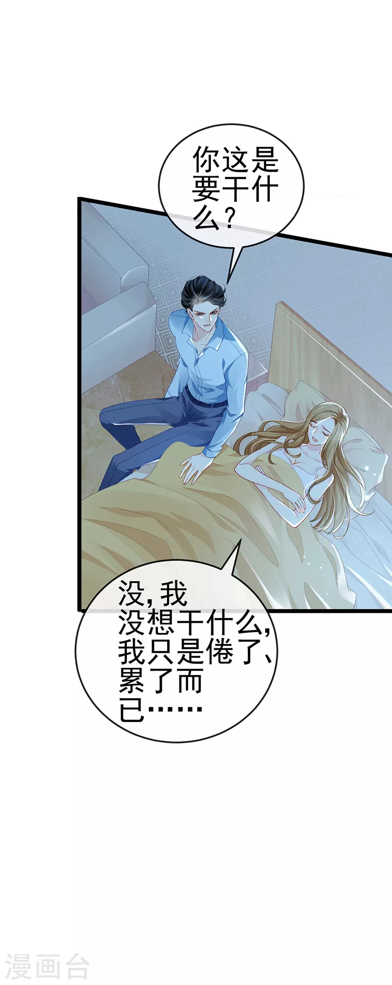 第6话 让你偷个够12