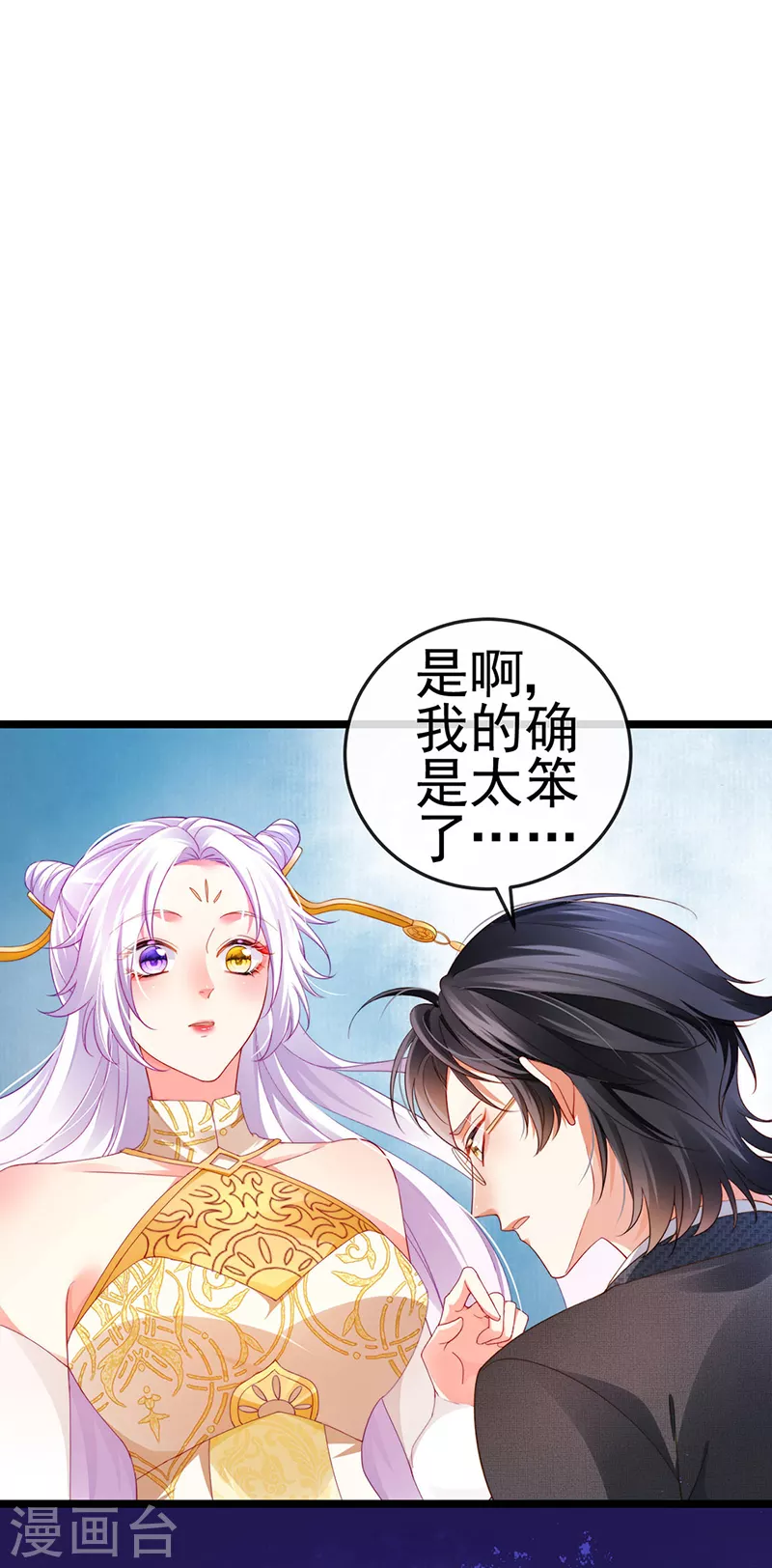 第29话 难道我是来渡劫的？4
