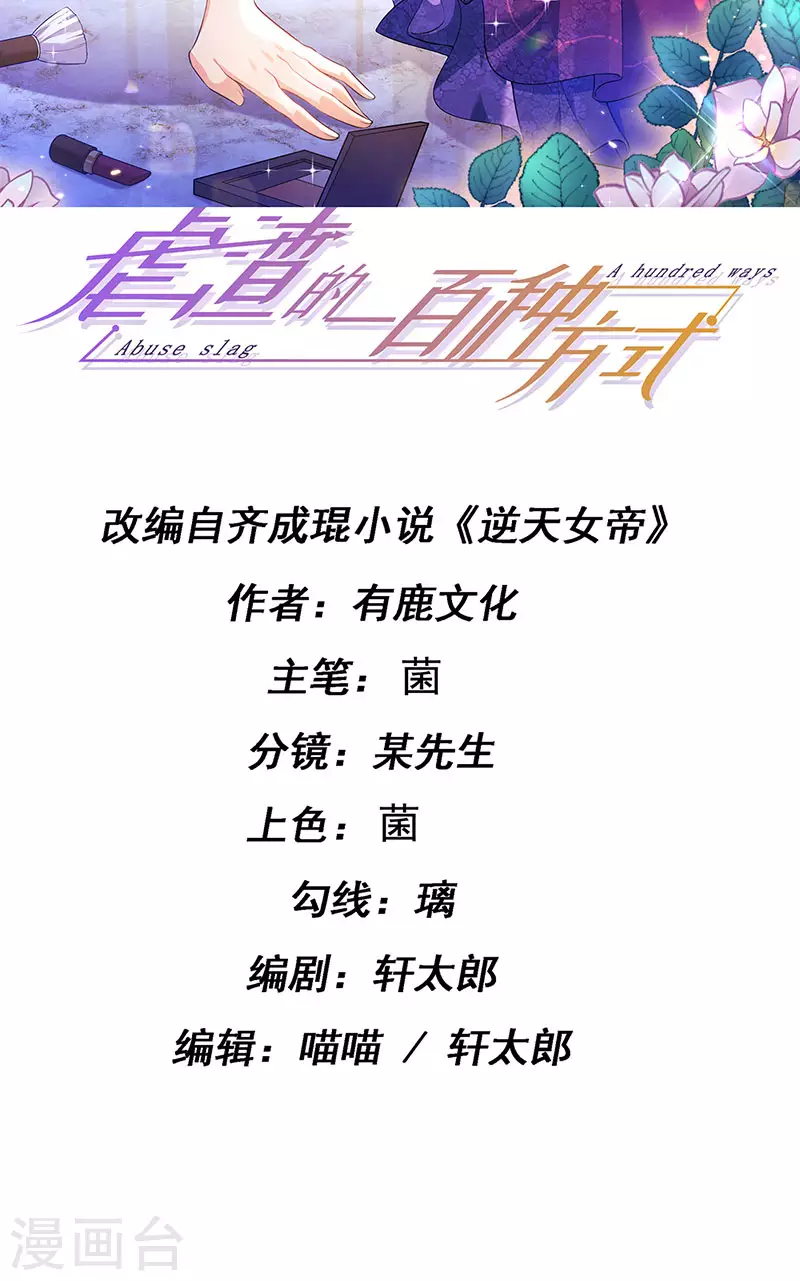 第74话 神秘帅哥非洲盛宴1
