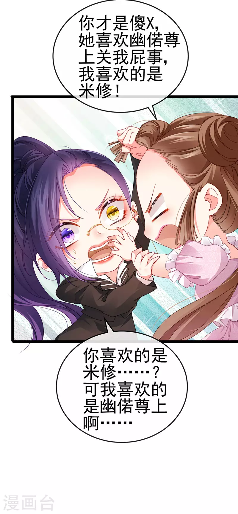 第39话 撕X！撒狗粮20