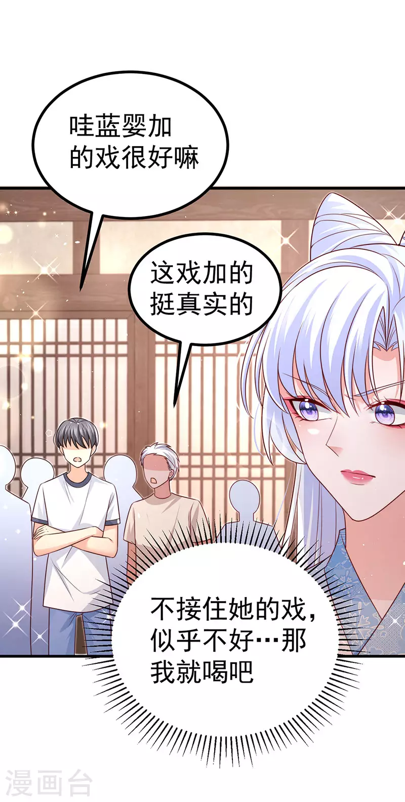 第92话拍戏一泻千里26
