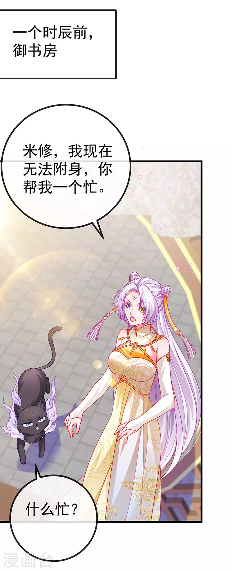 第66话 恶有恶报9
