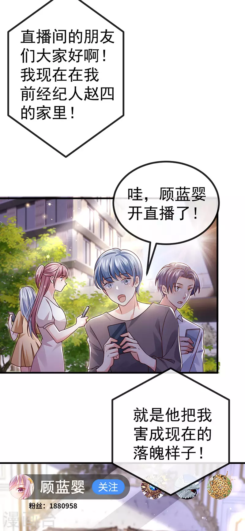 第77话 直播公开处刑20