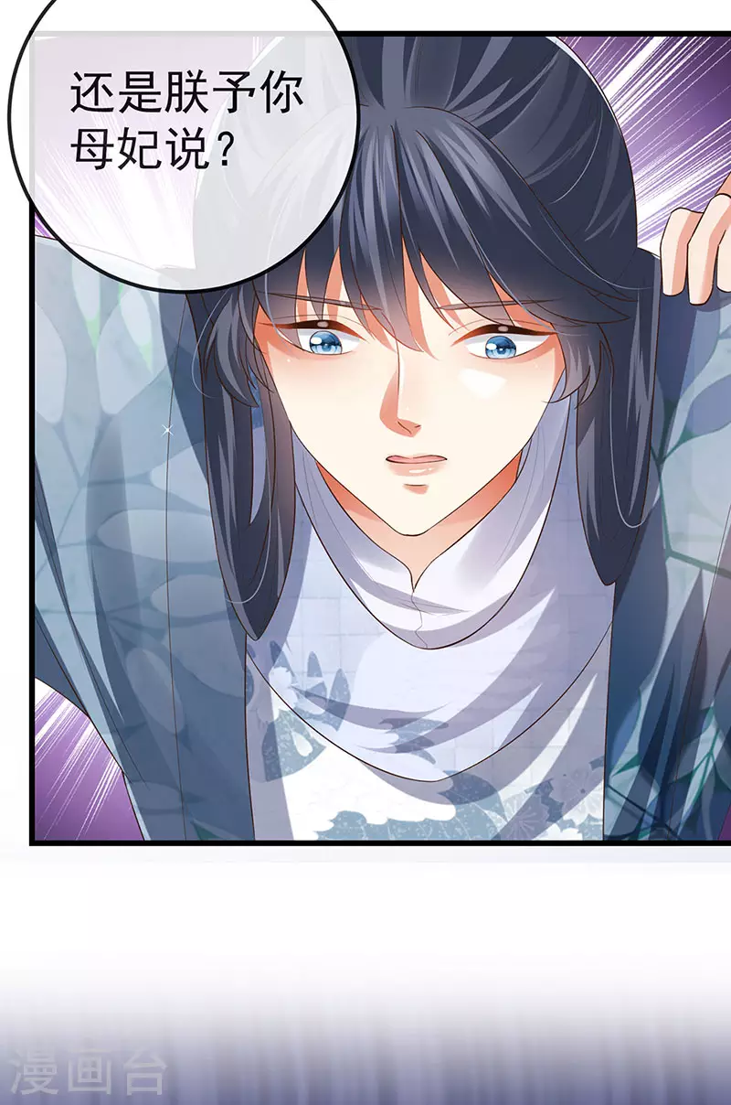 第59话 庆典开撕讨公道34