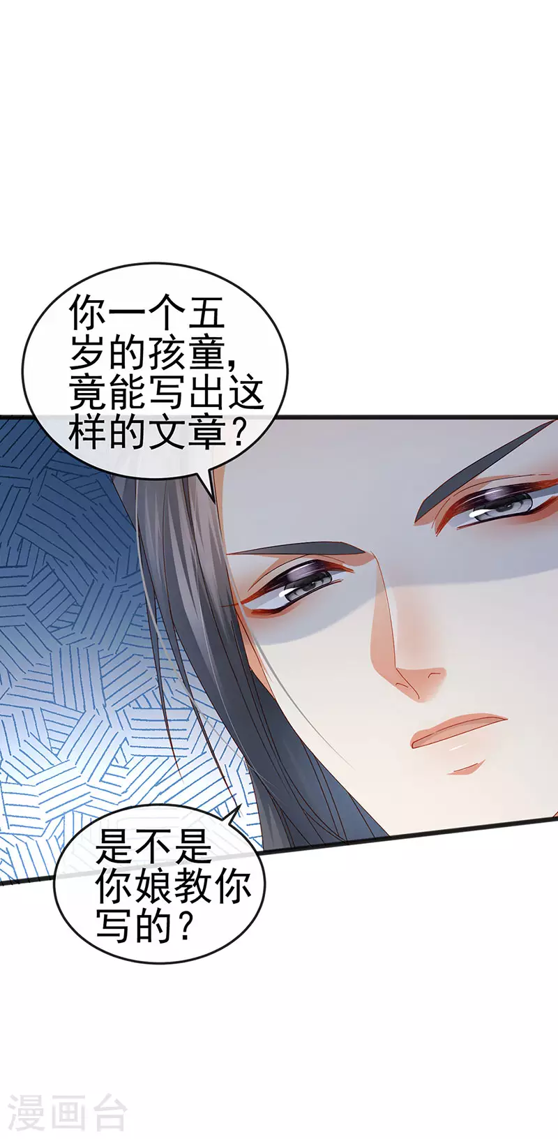 第44话 与冷血父皇会晤35