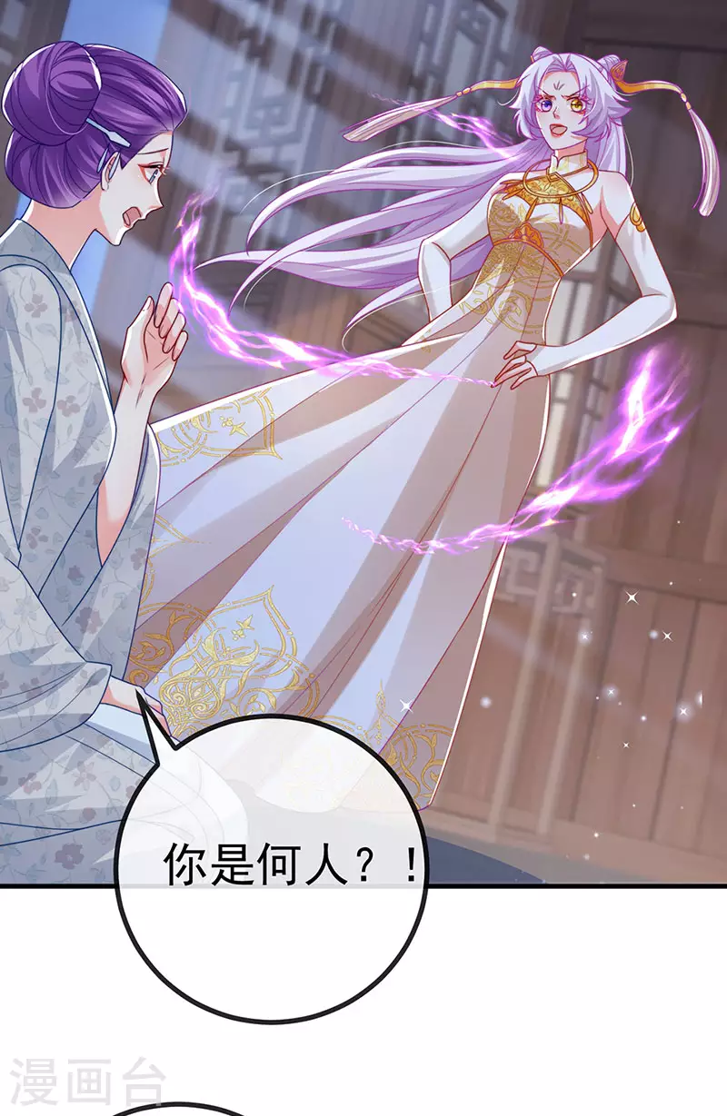 第66话 恶有恶报29
