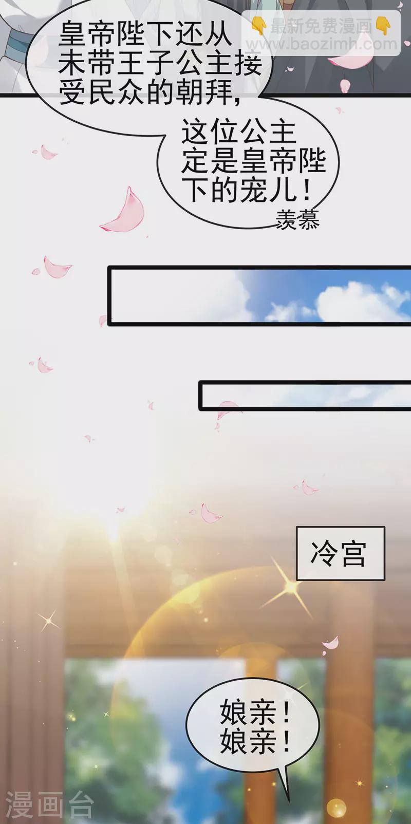 第56话 魂牵梦绕的男人14
