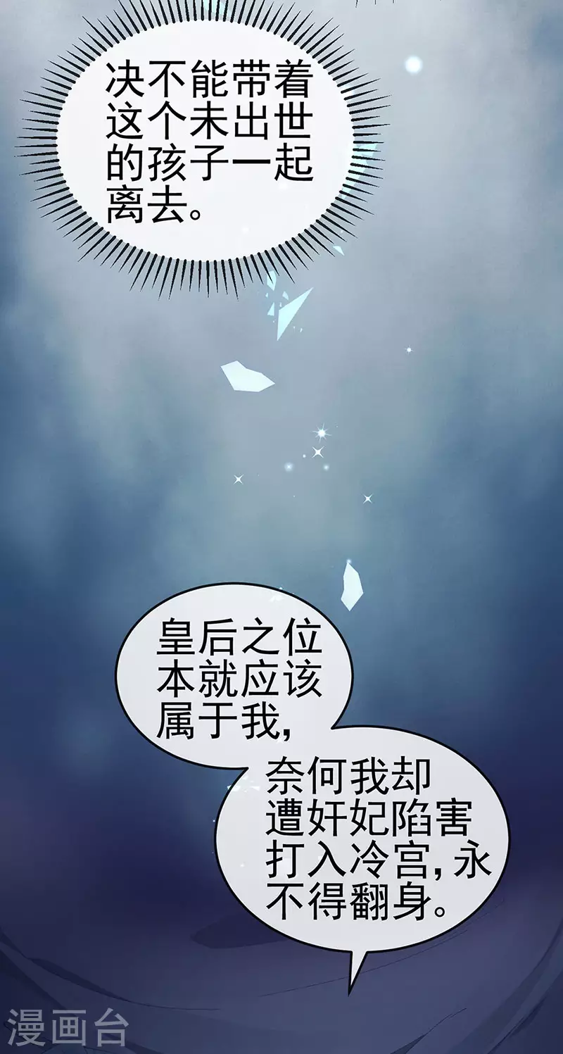 第43话 缘系尊上&amp;amp;冷宫降临41