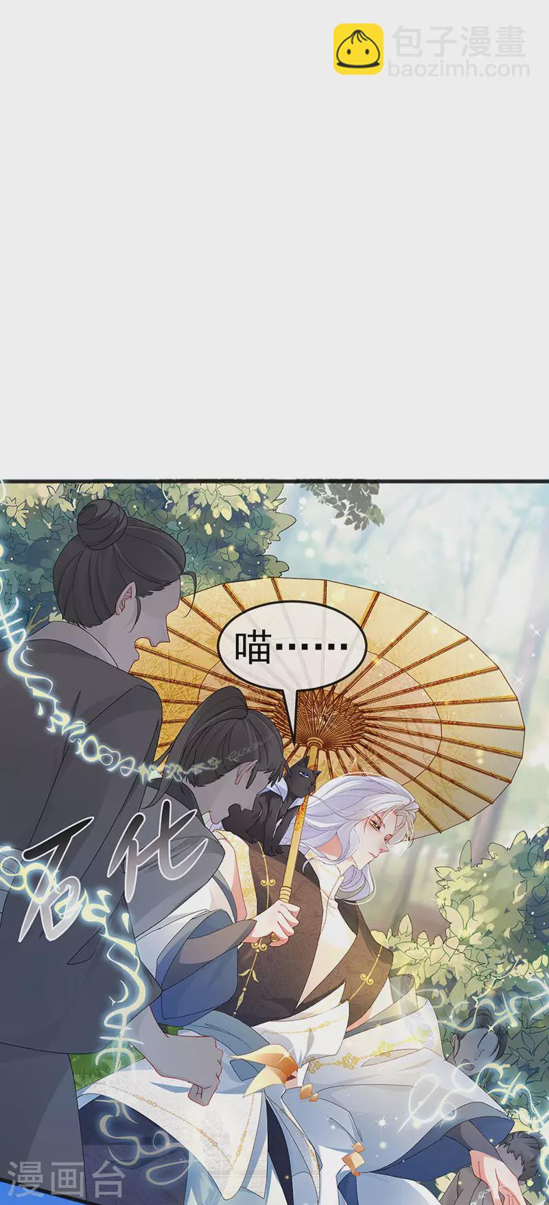 第43话 缘系尊上&amp;amp;冷宫降临18