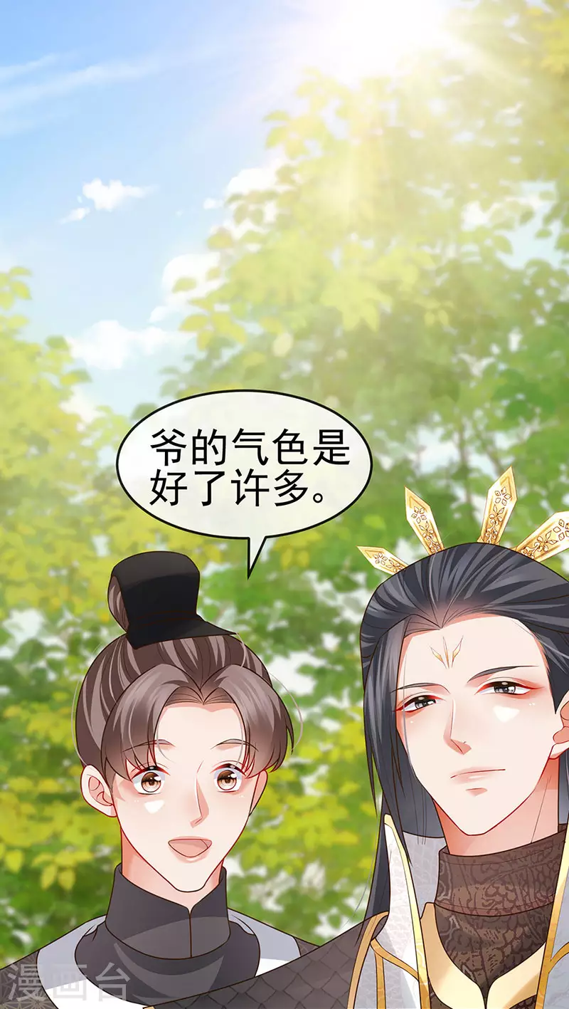 第55话 亲亲抱抱举高高25