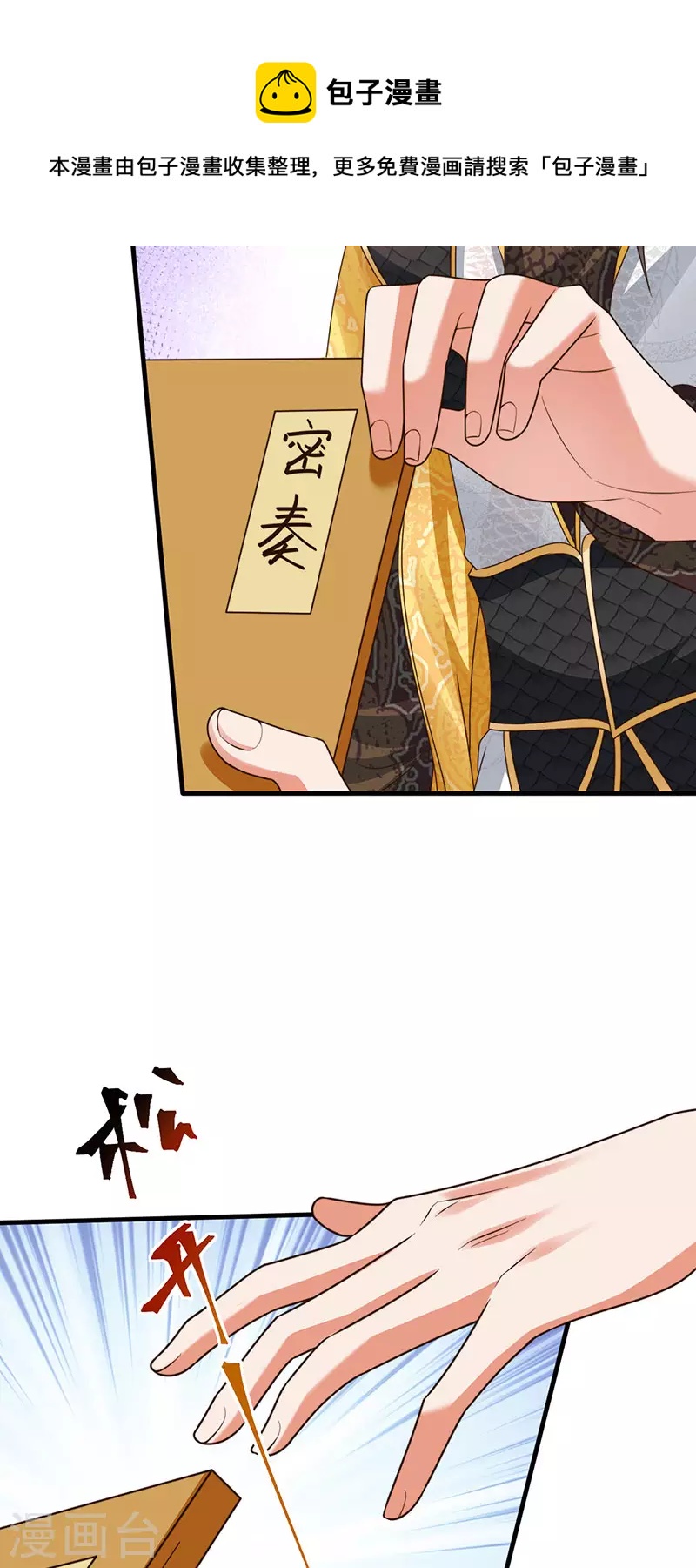 第59话 庆典开撕讨公道4