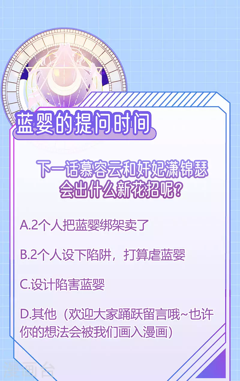 第48话 奔向月宫找帅哥44