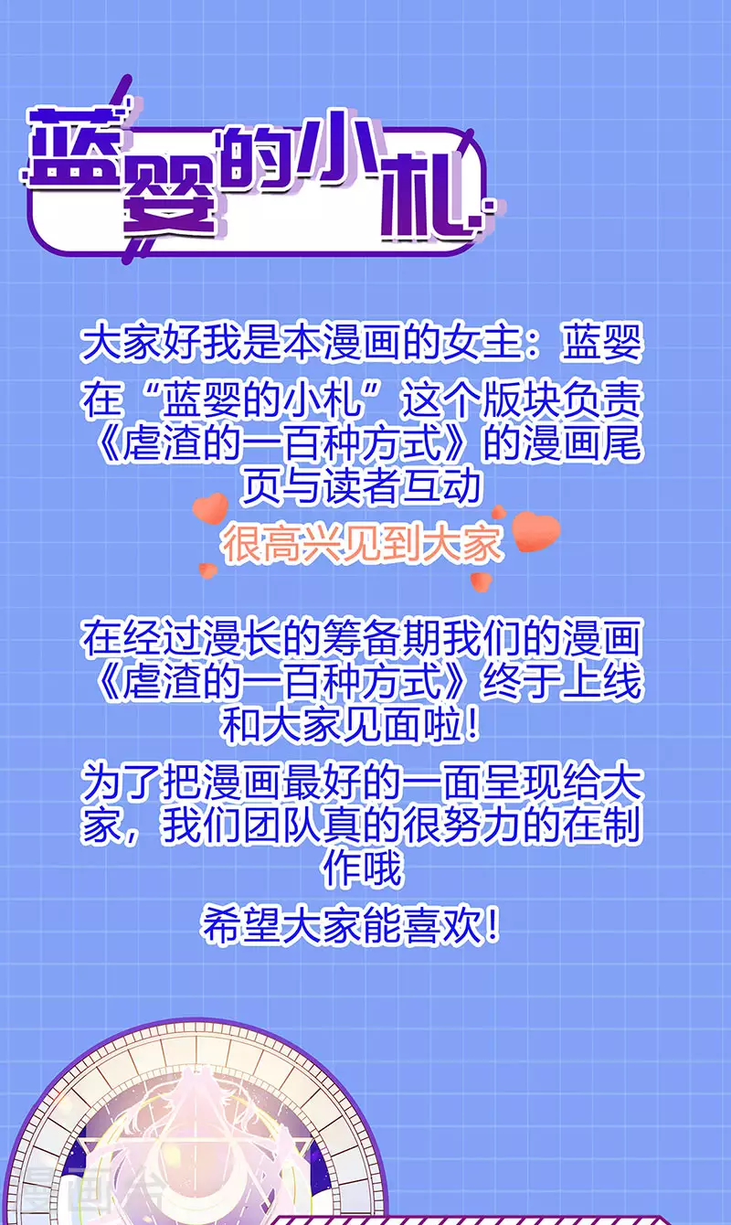 先导片 以暴制暴&amp;amp;新任务来了!49