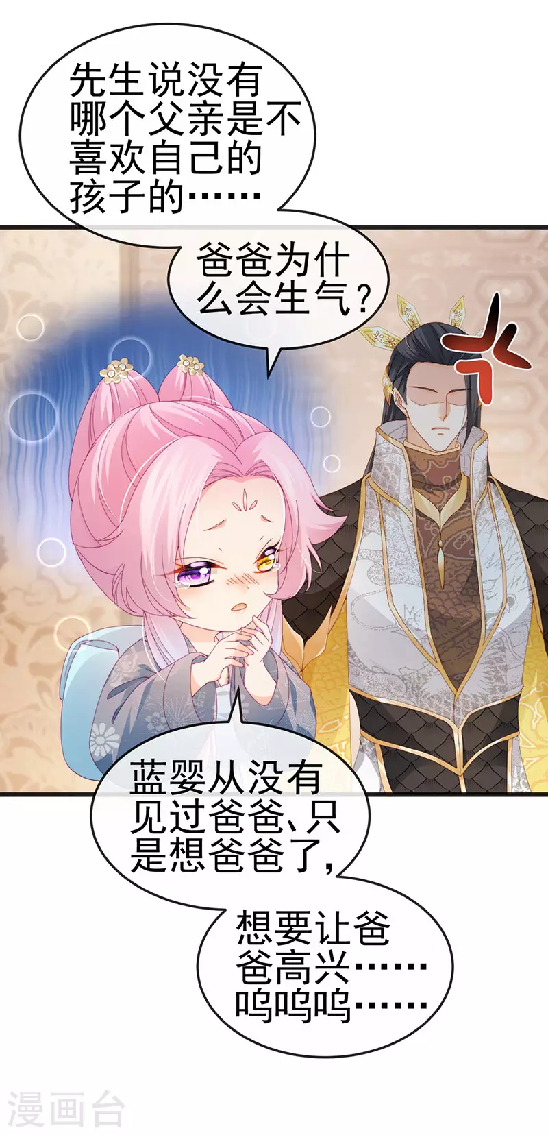 第45话 殴打变态皇兄7
