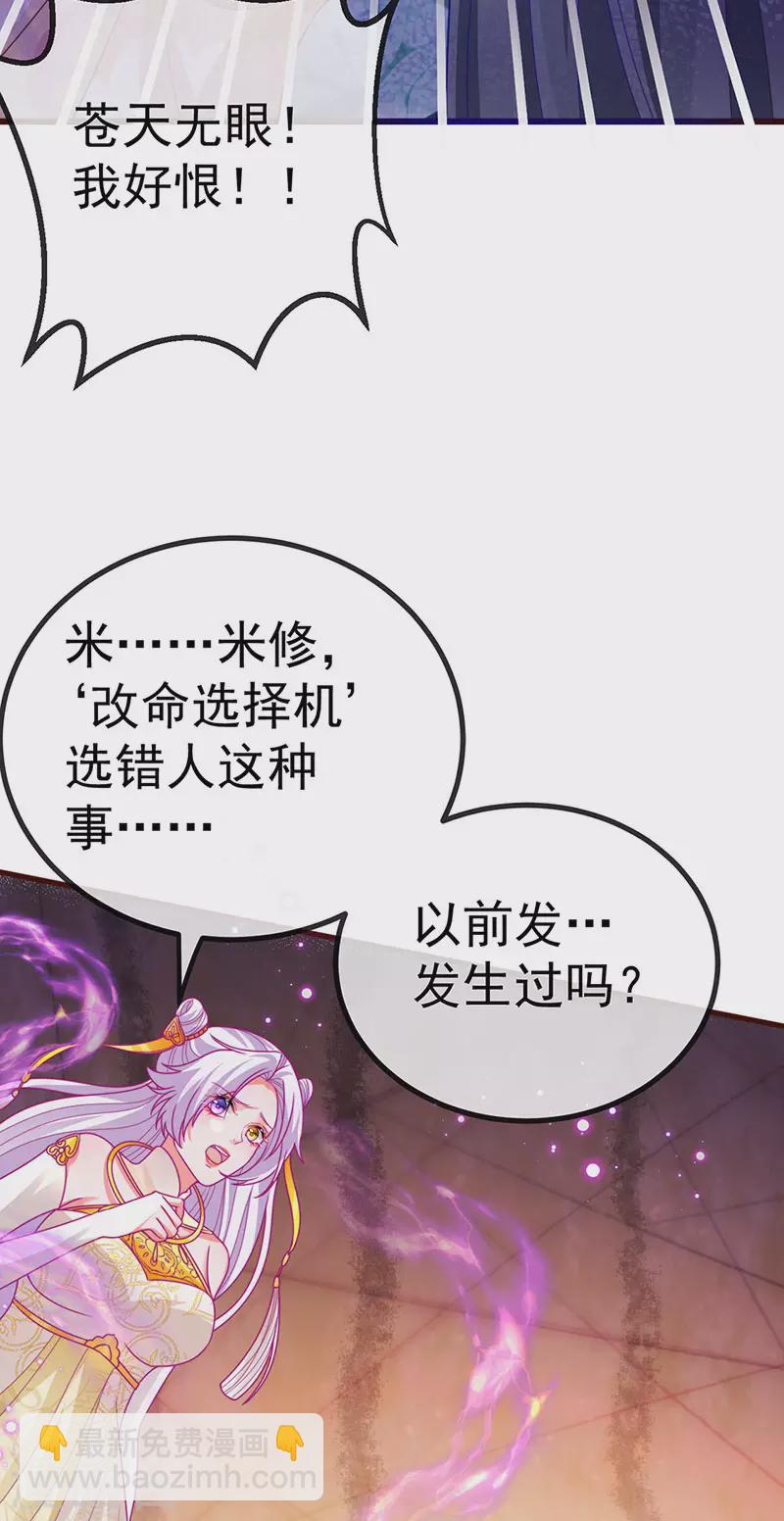 第65话 时光宝典&amp;amp;克洛诺斯17