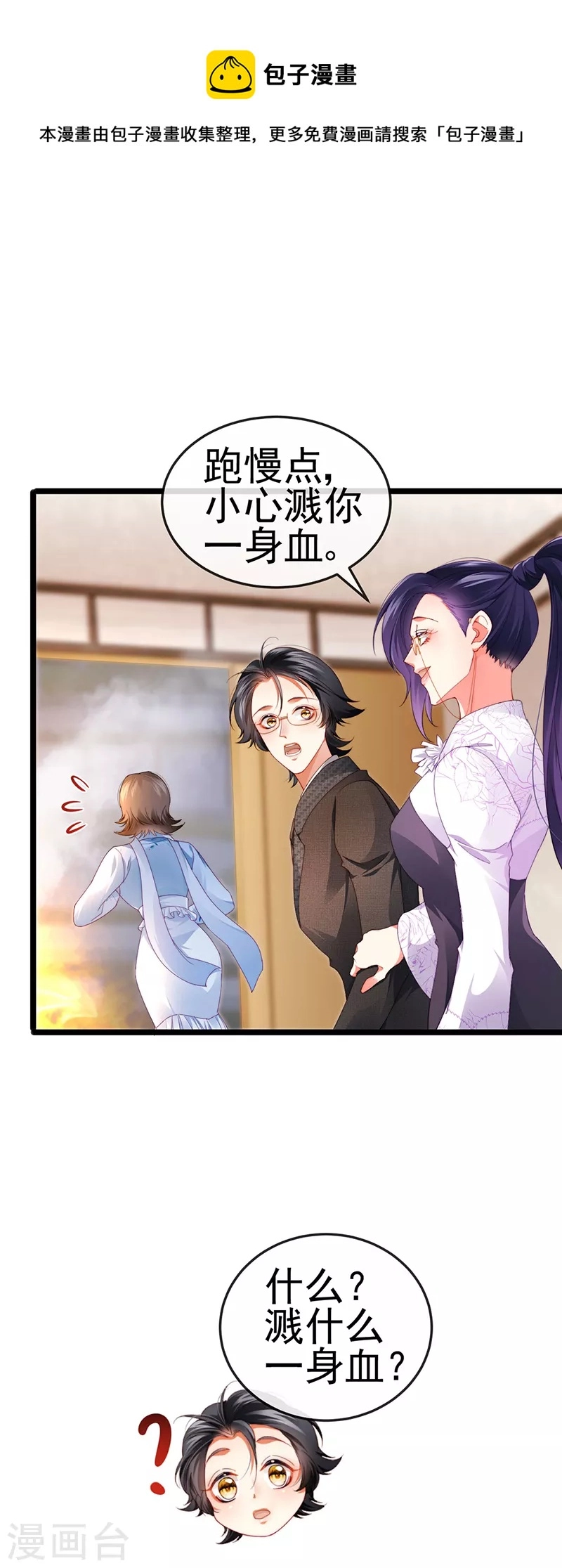 第31话 把贱人给我关起来10