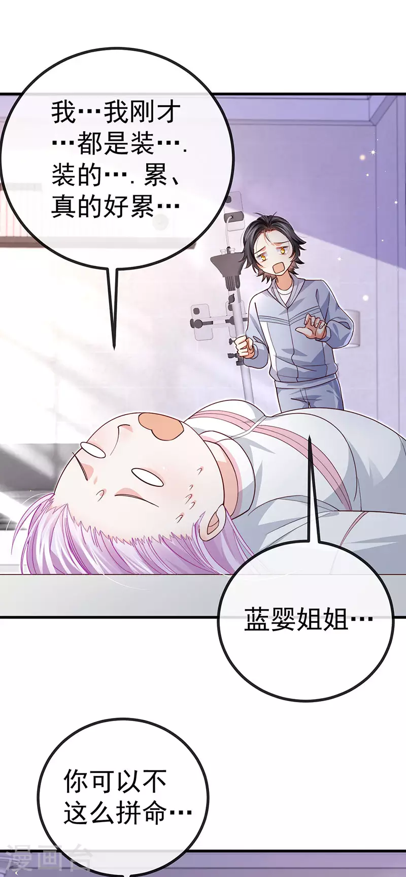 第78话 芭蕾舞王你是神25