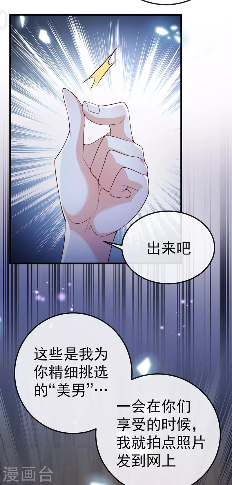 第73话 地狱难度开局整容21