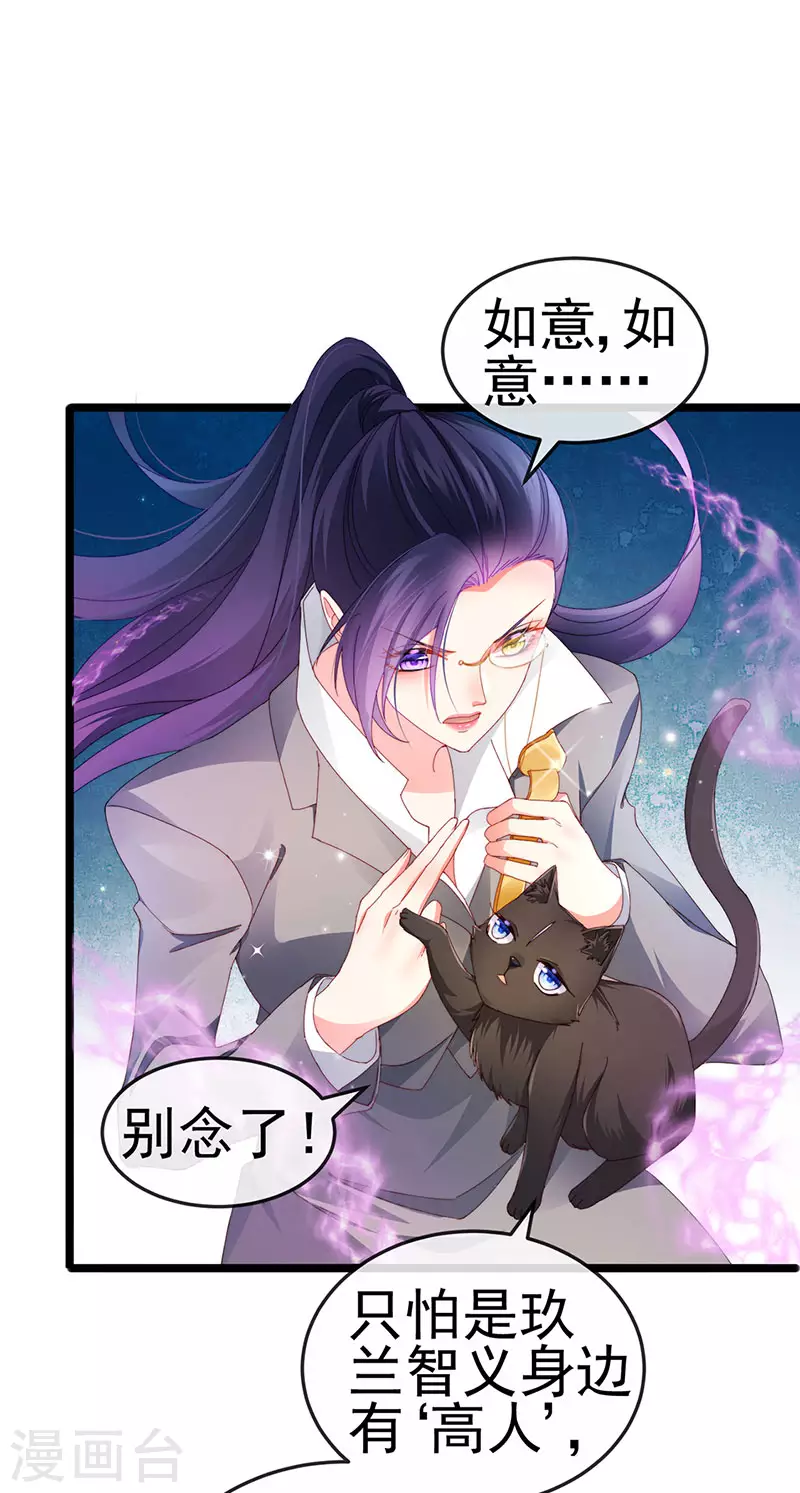 第36话 约会米修被交换7