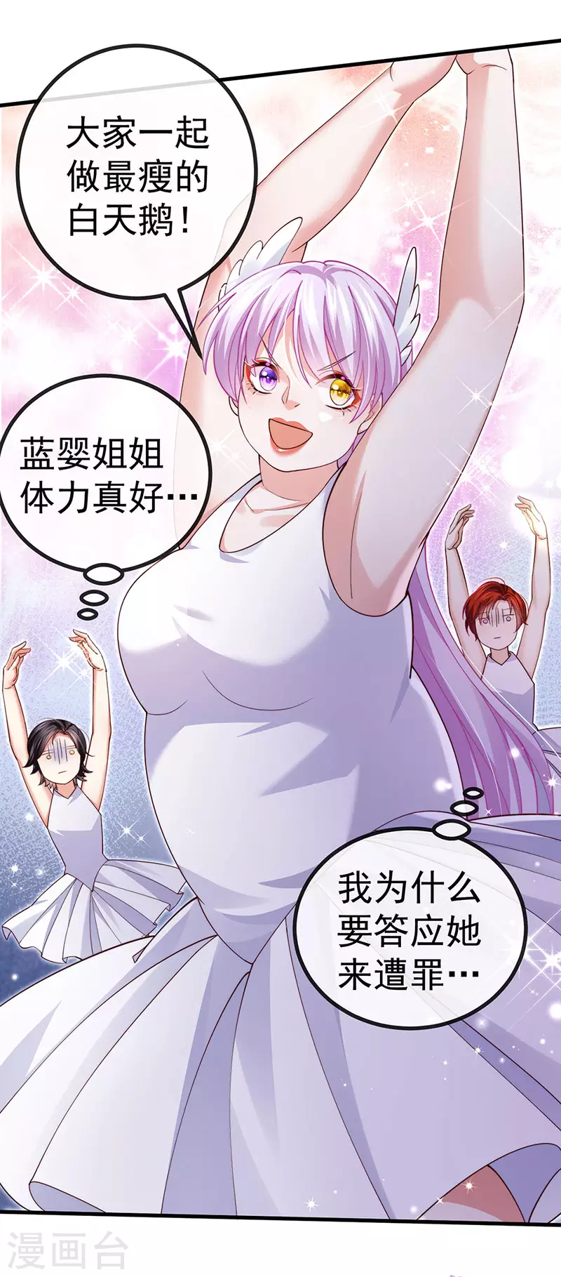 第78话 芭蕾舞王你是神18