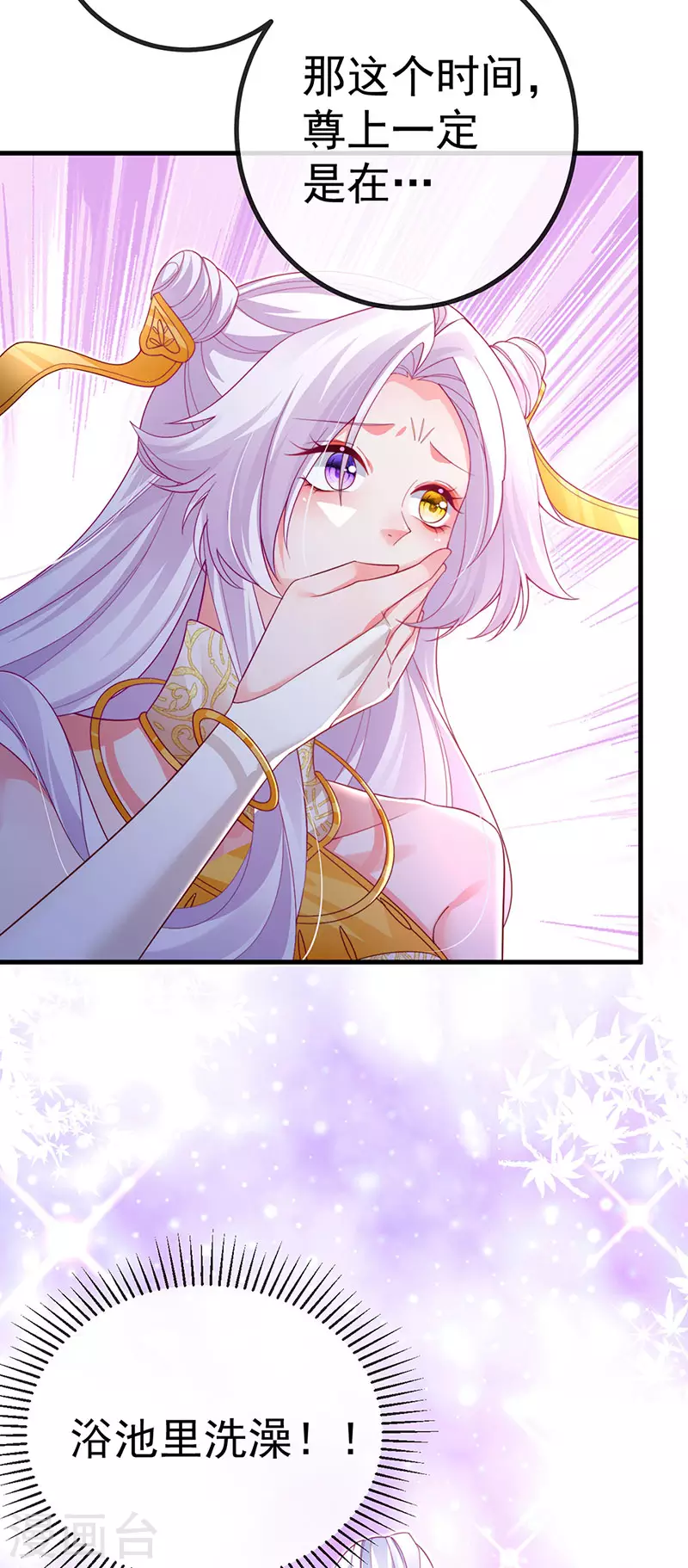 第100话 尊上香吻get7