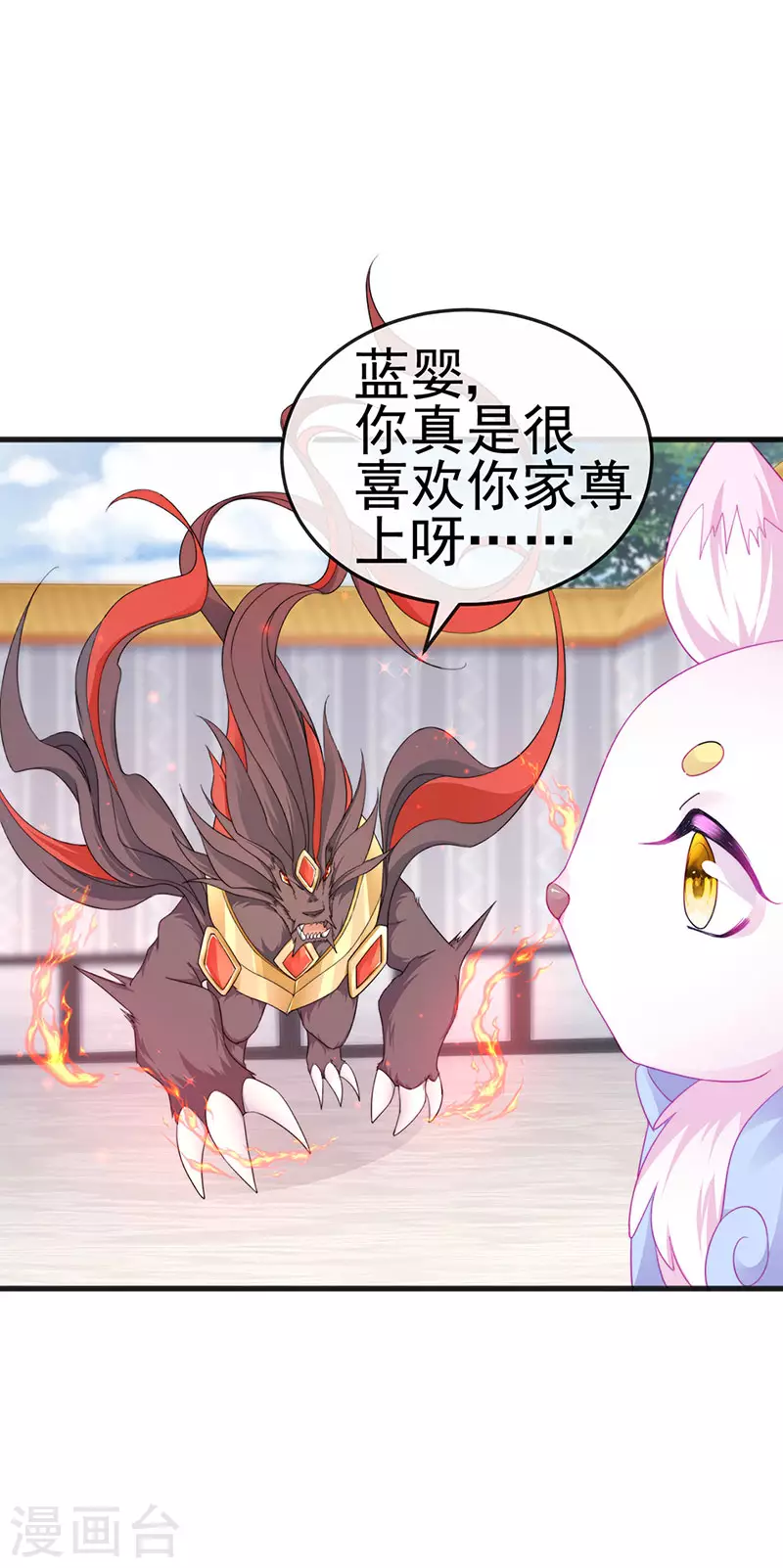 第43话 缘系尊上&amp;amp;冷宫降临9