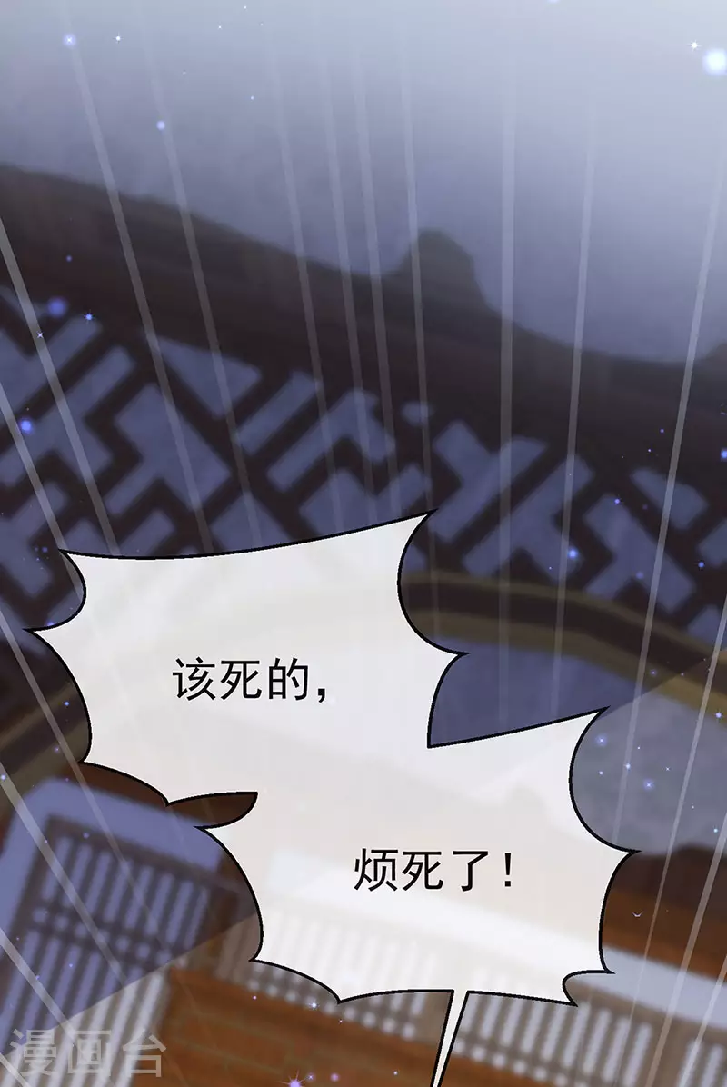 第56话 魂牵梦绕的男人31