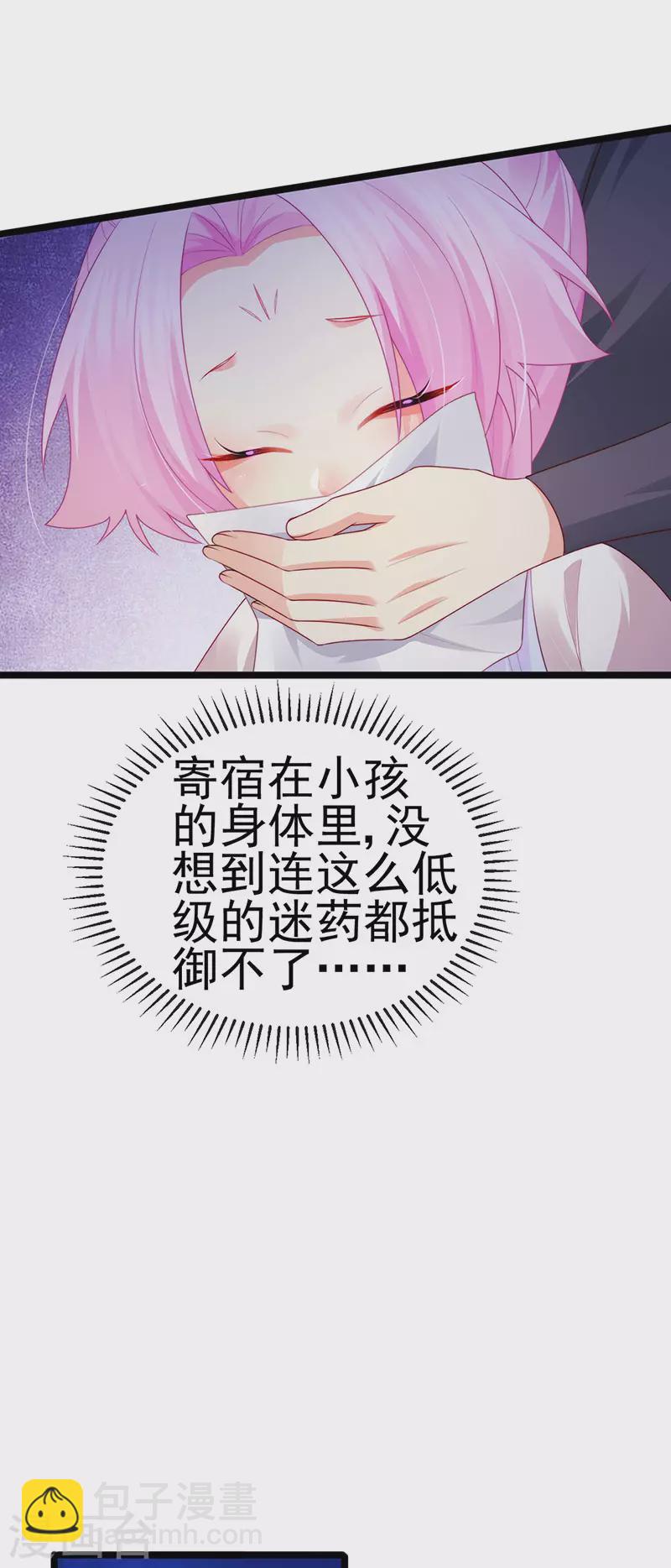 第52话 被绑架英雄救美18