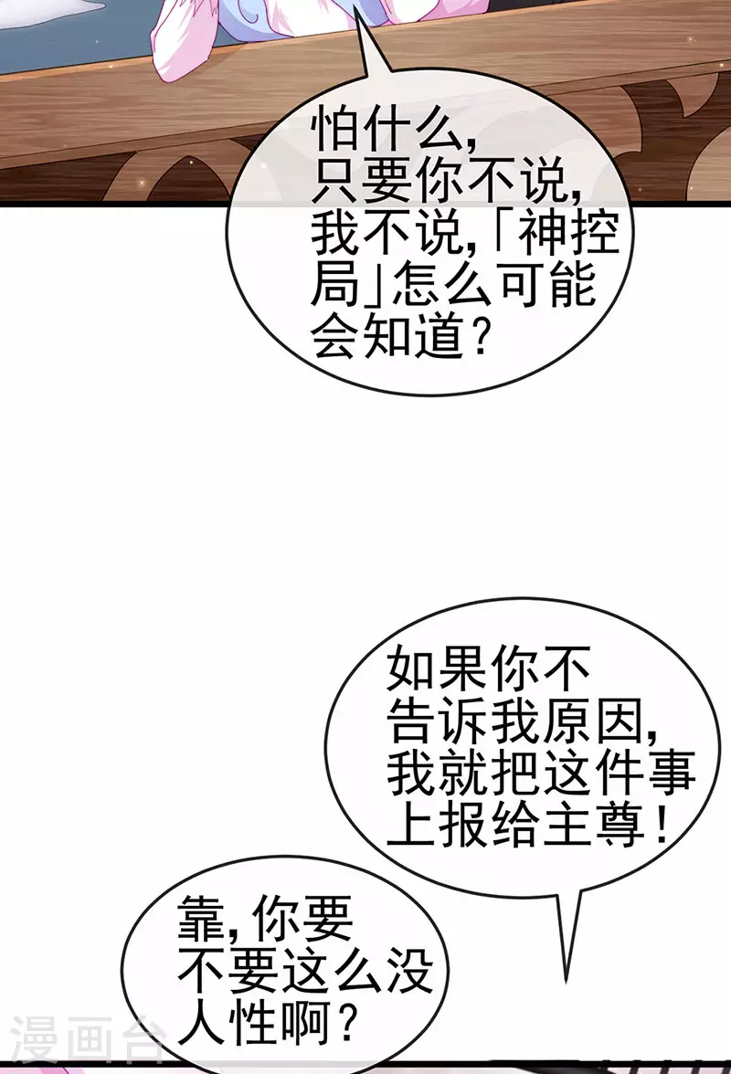 第43话 缘系尊上&amp;amp;冷宫降临3