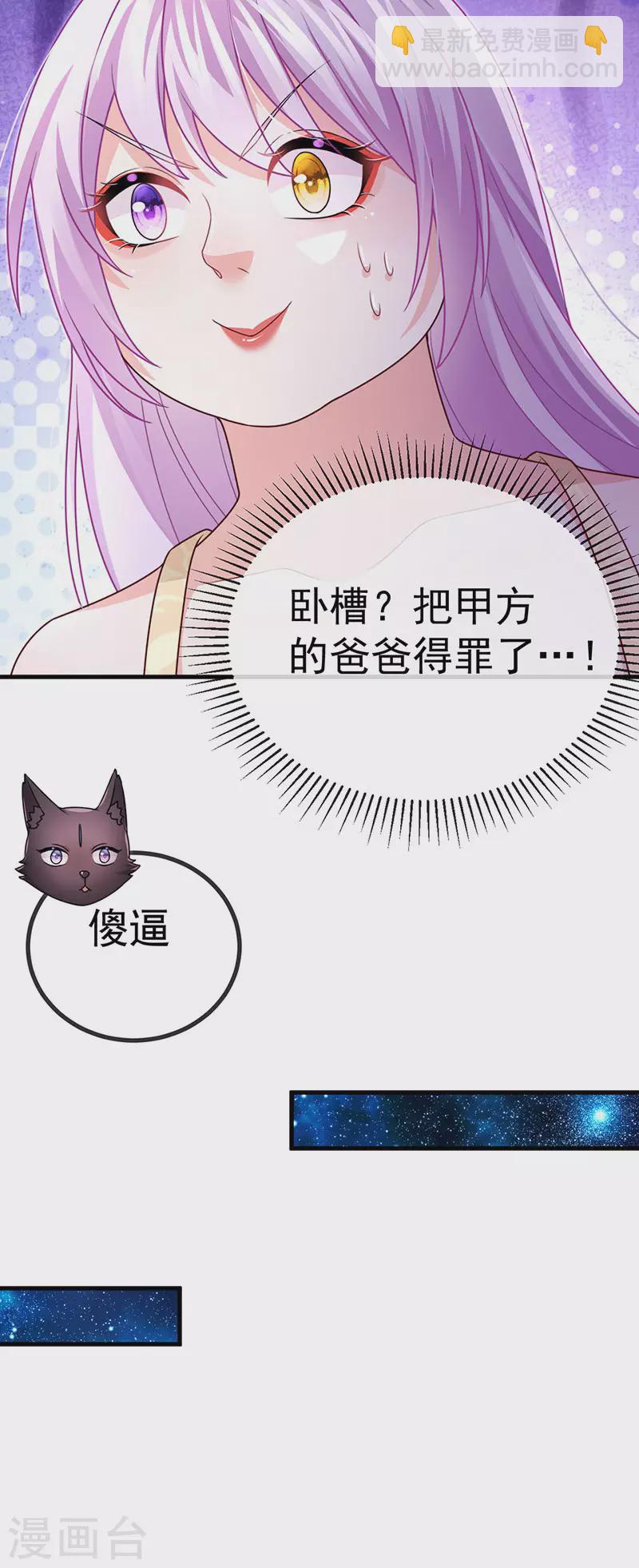 第80话 潜规则&amp;amp;红毯斗忍者45