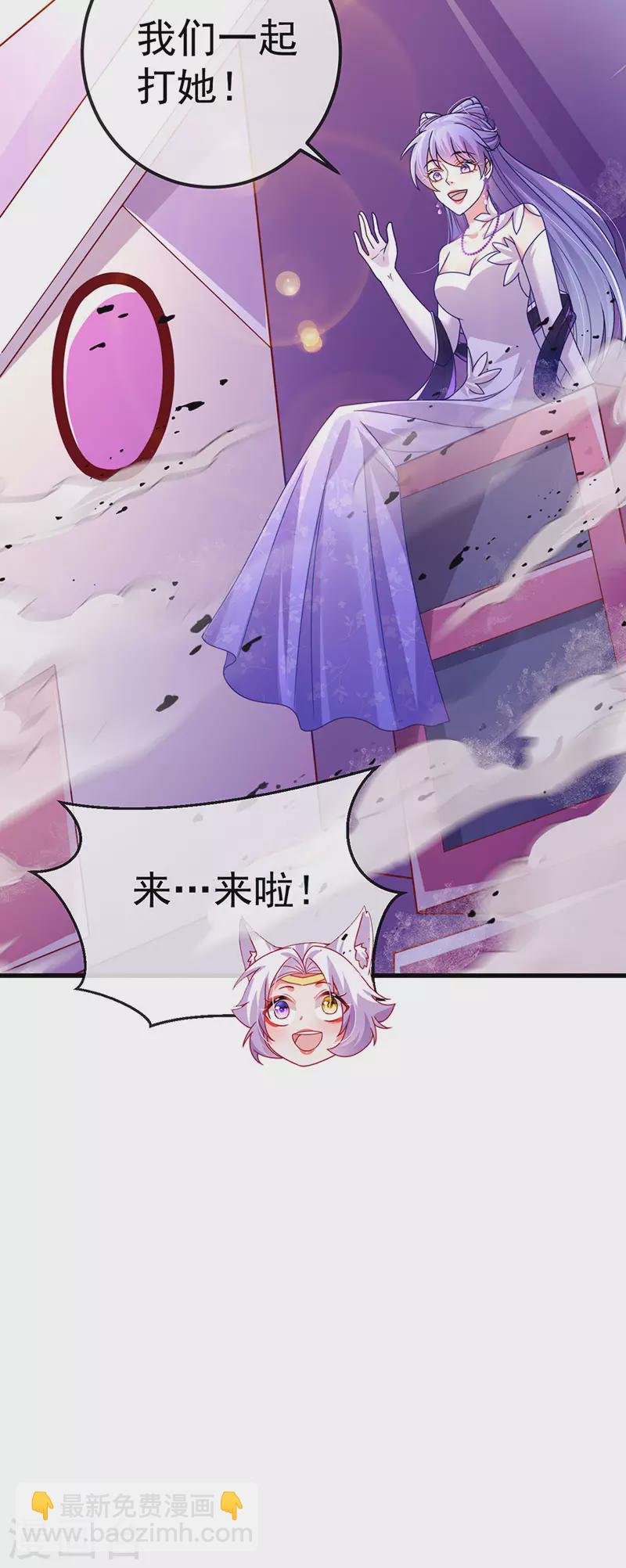 第70话 情敌见面分外眼红43