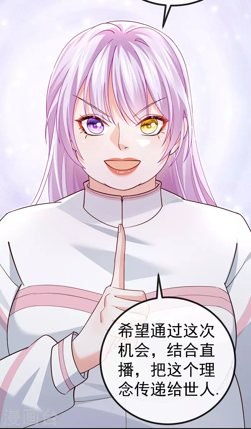 第78话 芭蕾舞王你是神28