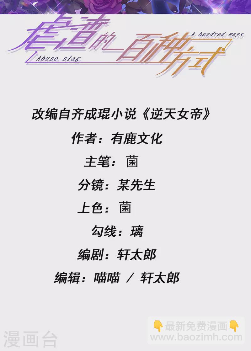 第95话 爆破!顾蔓雪被炸1