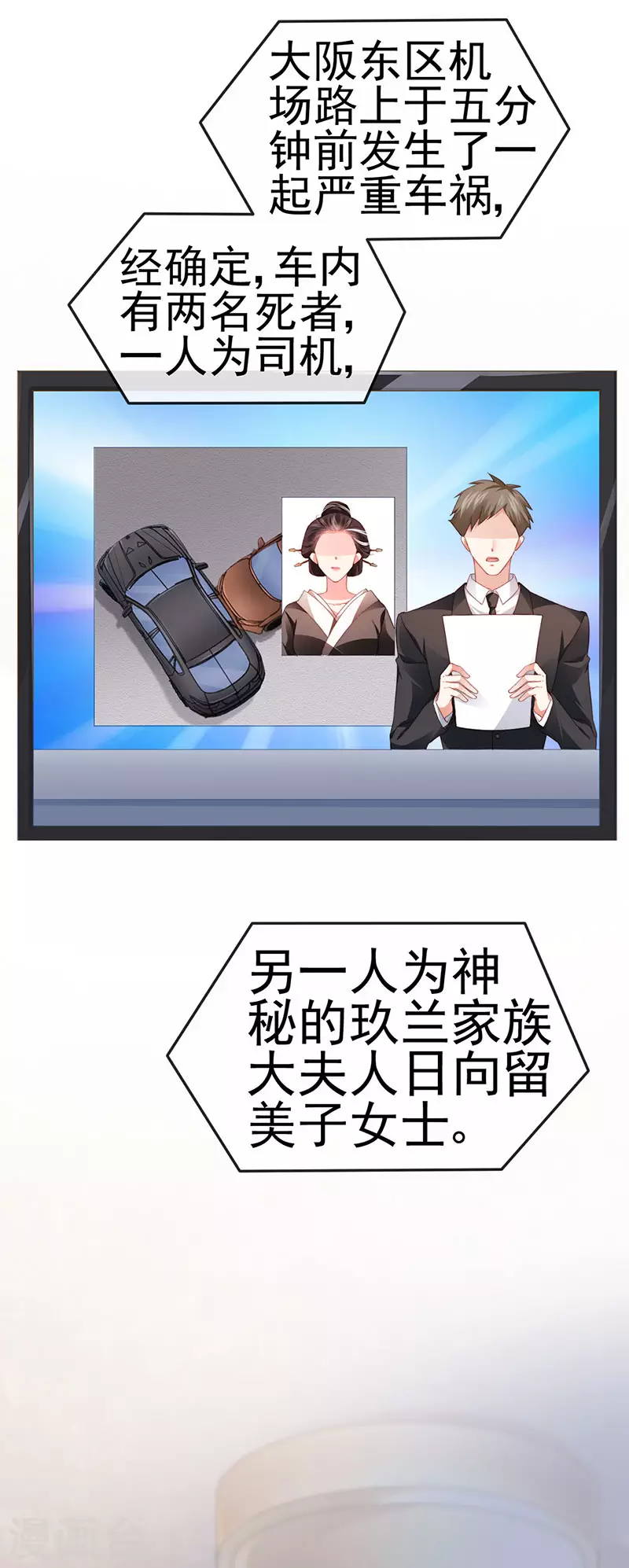 第35话 我是反派卧底34