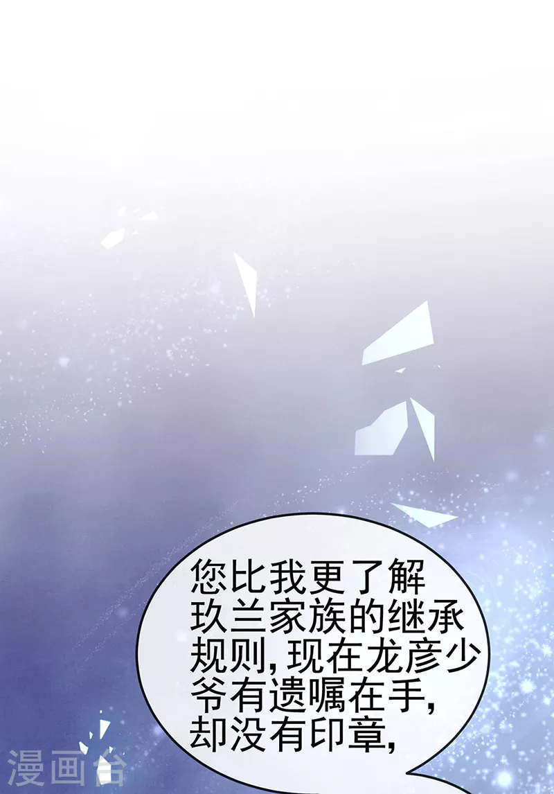 第29话 难道我是来渡劫的？26