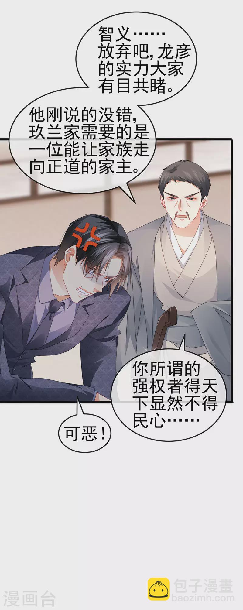 第41话 最后一课&amp;amp;刺杀32