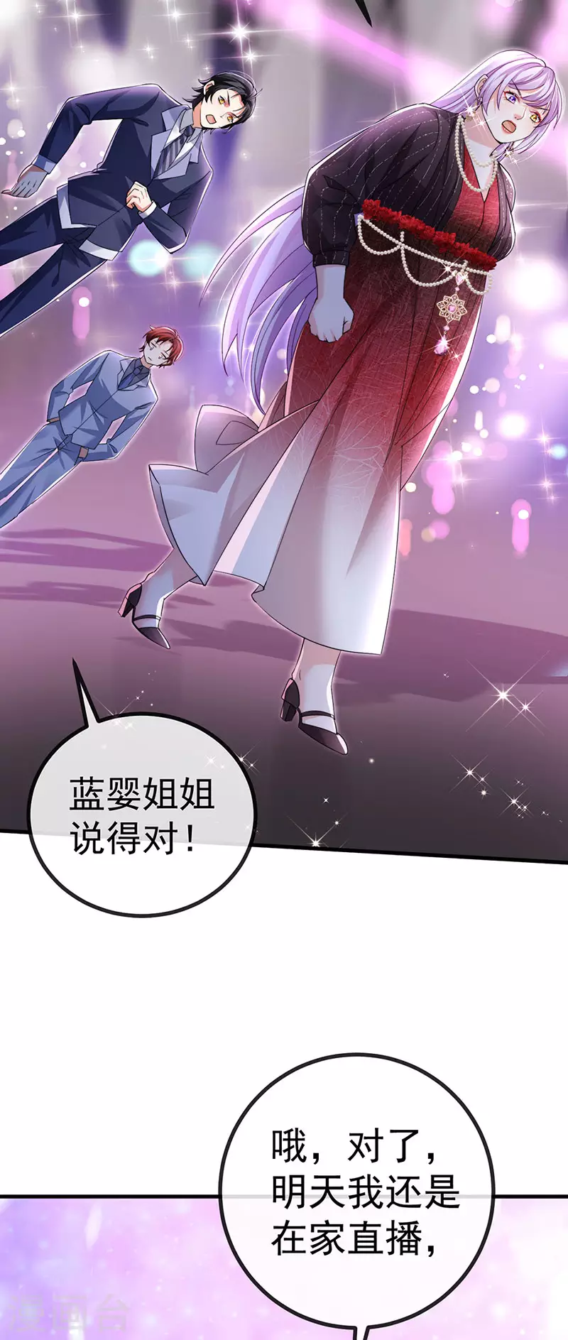 第79话 明星来袭上节目37