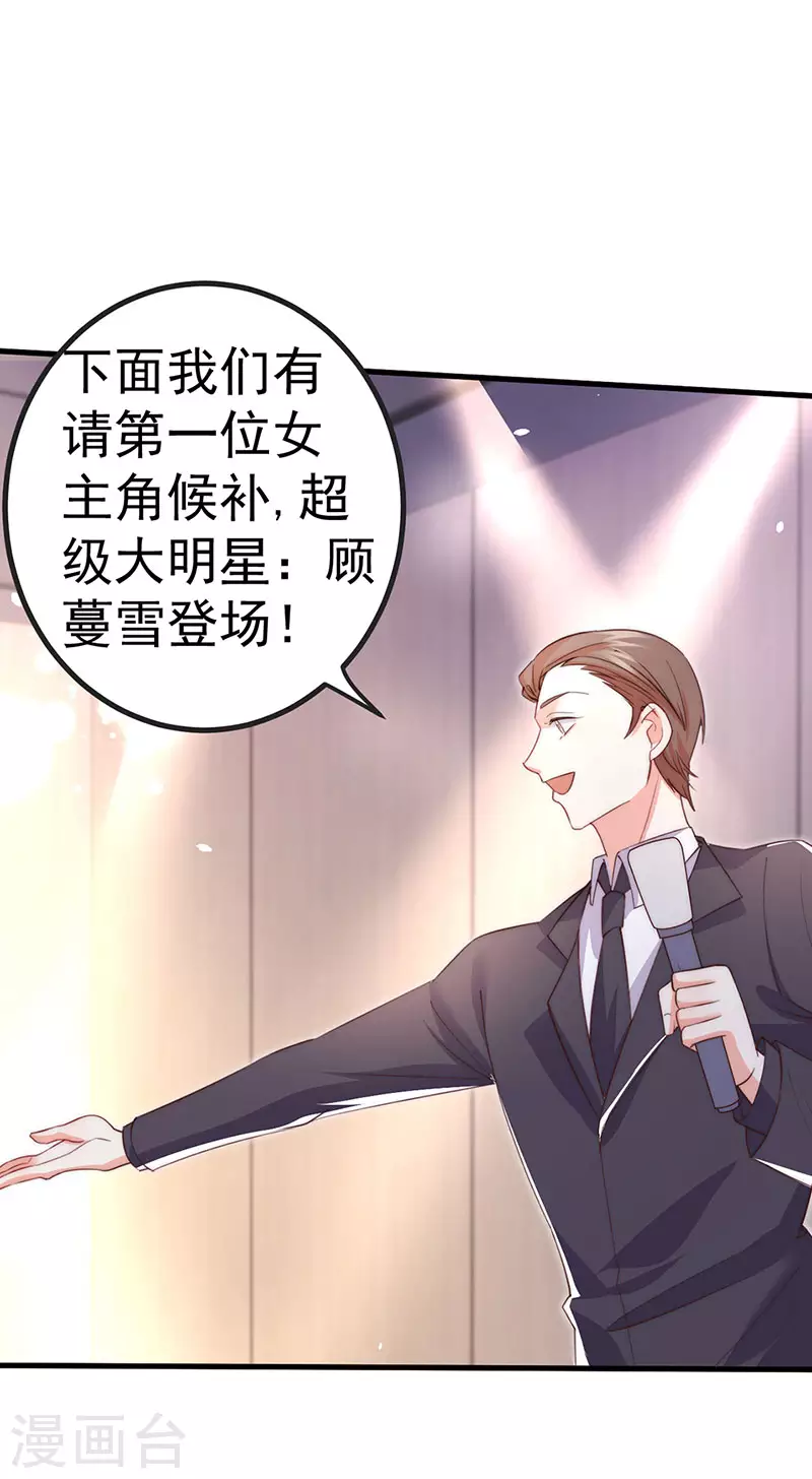 第86话试镜会演技对决9