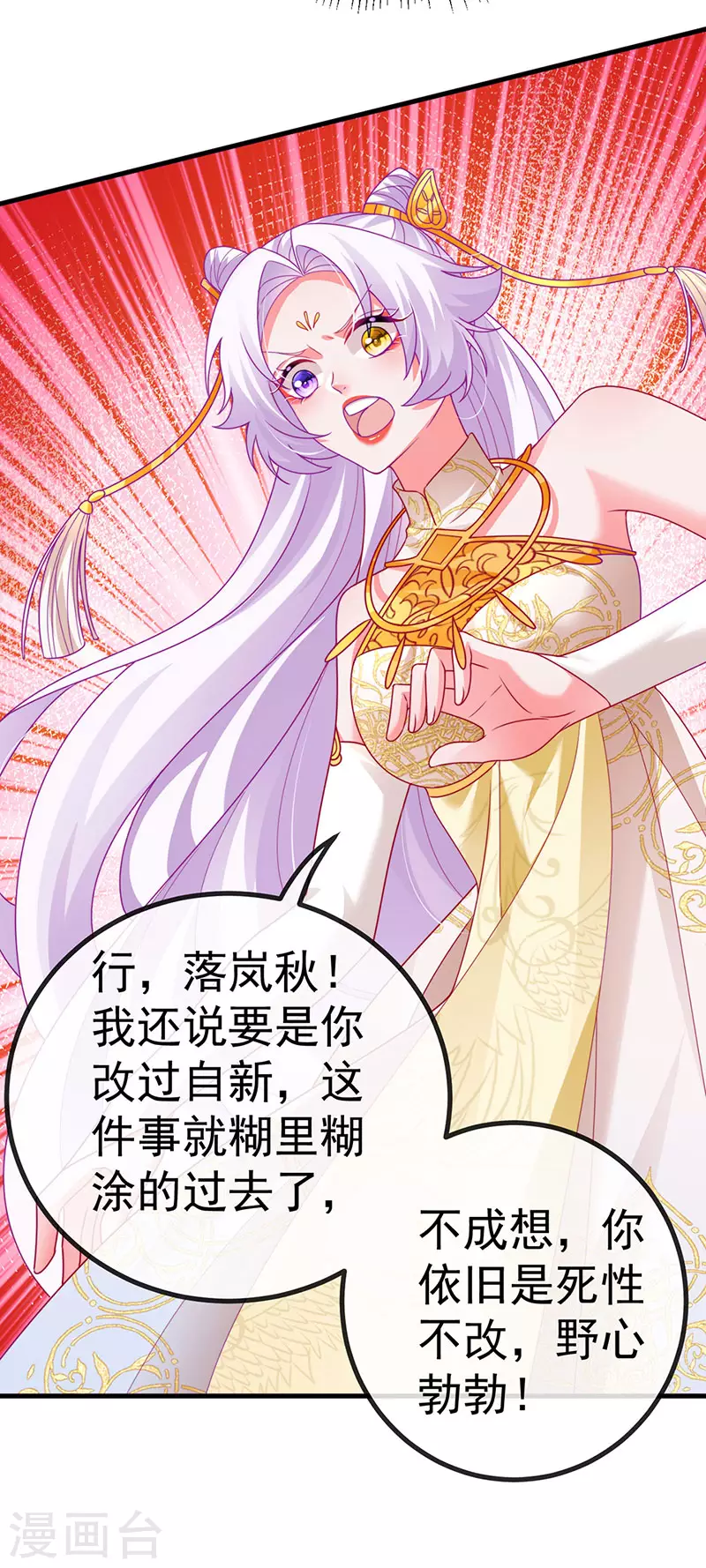 第66话 恶有恶报7