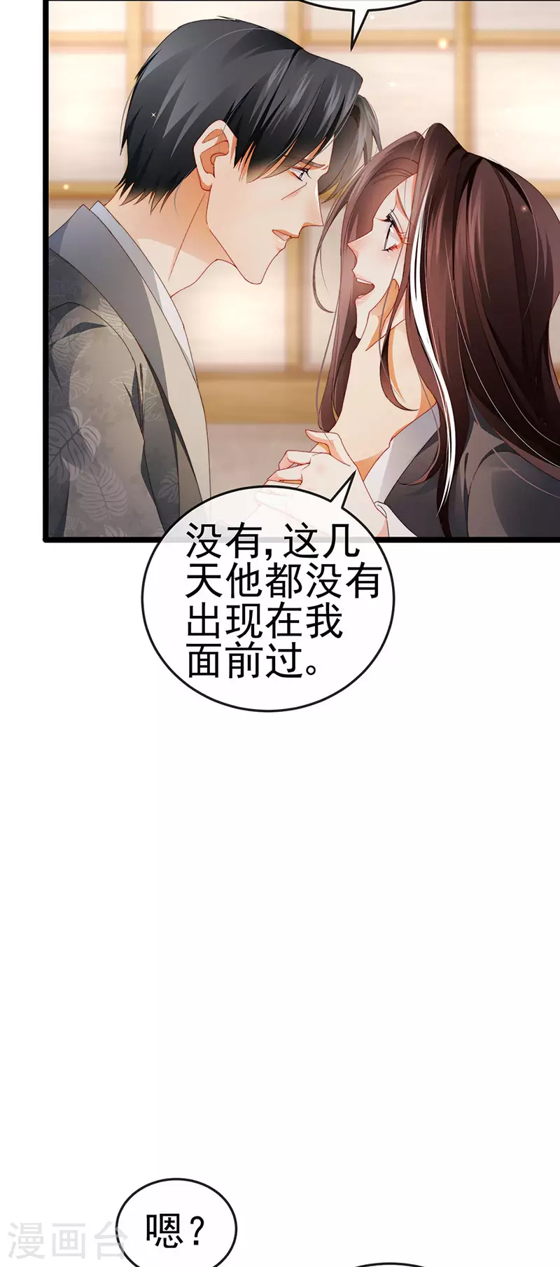第33话 被情人灭口24