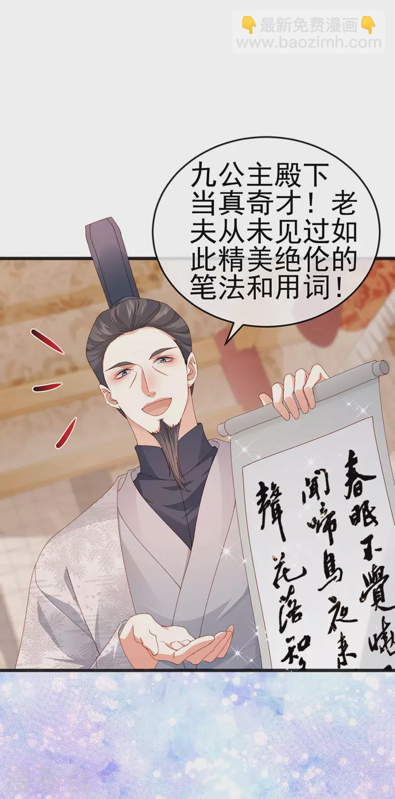 第44话 与冷血父皇会晤43