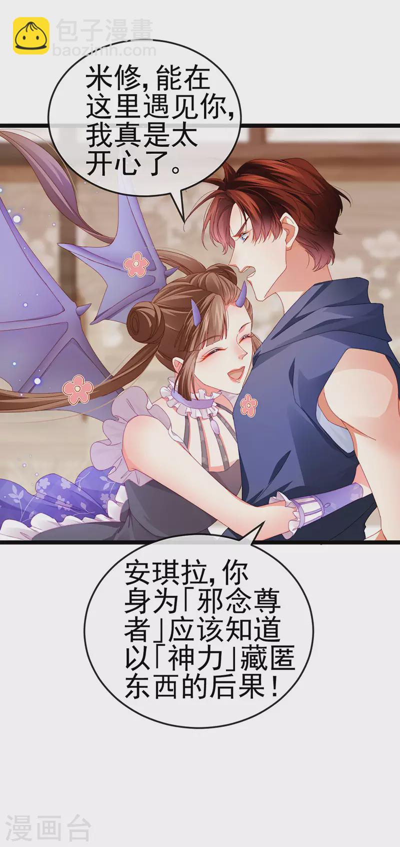 第37话 邪念尊者安琪拉18