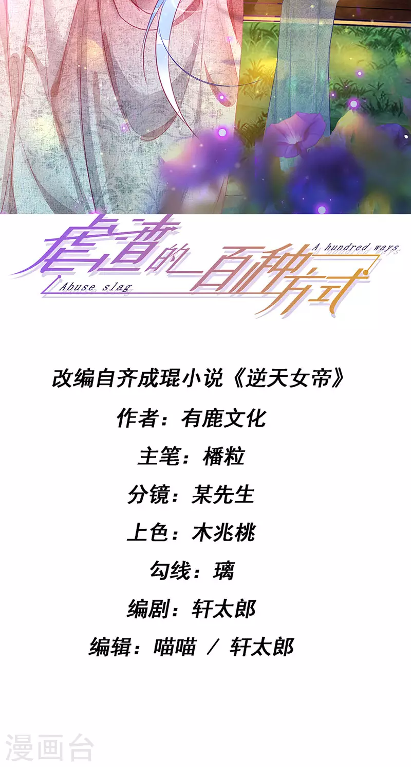 第68话 天赐的真身1