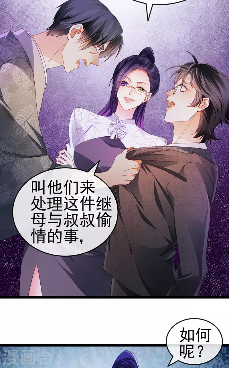 第32话 尊上,那里..不可以7